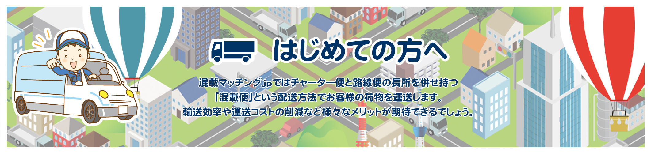 はじめての方へ