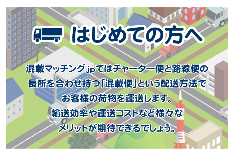 はじめての方へ